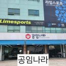 원타이어 | 타이어 교체+휠밸런스 3만 원대? 공임나라 분당금곡점 현실 후기