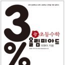 수풀수학교습소