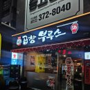 곱창부루스 이미지