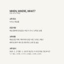 웨딩헬퍼양성과정 이미지