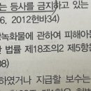 재판청구권의 침해가 아니라고 본 사례 중에서 질문 드립니다! 이미지