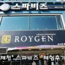 백곰메디칼 | [제천두피탈모관리전문점]제천 스파비즈 체험후기