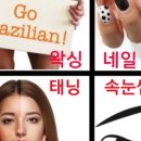 제로왁싱&네일