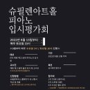 슈필렌 아트홀 이미지