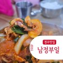 남정빌라 | 경주한식 맛집 남정부일기사식당 찐후기