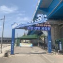 뱃말 공중화장실 이미지