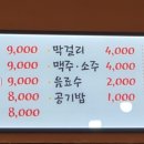 수한막국수
