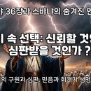 이사야 36장과 스바냐 간의 연관성 이미지