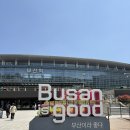 부산여행기념품 부산별빛샌드 휘낭시에 후기