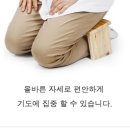 명상을 시작하기 전 왜 짝다리 교정부터 먼저 해야할까? 이미지