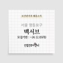 (주)맥서브 - 4051 | (주)맥서브