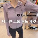 라벤더 | 룰루레몬 디파인 자켓 크롭 후드 라벤더 후기 | 사이즈4 착용감 솔직 리뷰