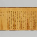 김시민 선무공신 교서 이미지