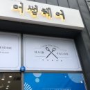 에듀헤어 이미지