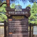 정발산파크골프장 이미지
