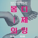 커뮤니티 댄스 프로젝트 여성신문
