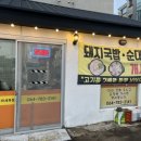 김밥천국구좌세화점 이미지