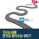 강진충전소 이미지