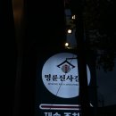 레인보우 PC ZONE | [부산센텀맛집]가족모임과 대형모임에 적합한 식당, 믿고 먹는 명륜진사갈비 부산재송점