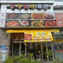 퓨전포차 - 음성군 오산로 64 | 퓨전포차