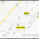 구립파크스위트어린이집