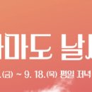 아마도프로젝트