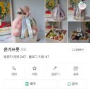 온기청과 이미지