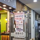 문정동 한식뷔페 일루 후기 ㅣ 치킨 포장 후기