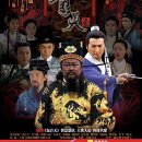 포청천 - 서구 화운로193번길 38 | 포청천