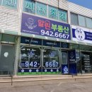알린부동산공인중개사사무소 이미지