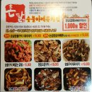 촌닭숯불바베큐 이미지