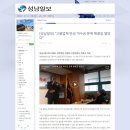 고문변호사 위촉 신문기사(성남일보) 이미지