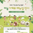 제주특별자치도 농업기술원 이미지