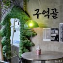 감초당약국 | 경안동 술집 신상 이자카야 구억골 경기광주점 솔직 방문 후기