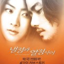 비어로맨스 | 로맨스 영화 '냉정과 열정사이' 상세 줄거리 결말 후기 해석 정보 | 피렌체에서 10년후 재회 약속...