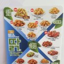김천혁신도시 율곡동 비비큐 bbq 자메이카통다리구이 간단후기