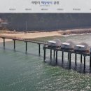 갈음이 해상낚시공원 이미지