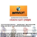 (주)인티브소프트 이미지
