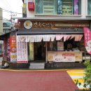 북촌손만두 홍대로데오점 이미지