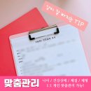 김천헬스 10kg감량 못 해봤나요!(빅토리핏 감량후기)