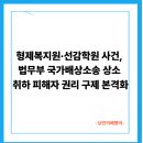 형제구제