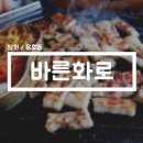 용지삼겹살 이미지
