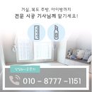 나주시보건소산포지소 | 나주 공산보건지소 다목적실 뛰어뛰어매트 시공