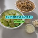 빙동댕 미사점 | 하남 미사 메론/인절미 빙수 맛집 빙동댕 하남미사점 (20250809)