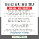 익산농협 하나로마트 모현점