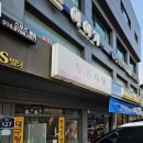 향원구이식당 이미지