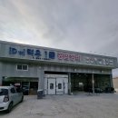 덕우종합정비 이미지