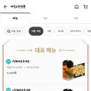 제일교동짬뽕 이미지