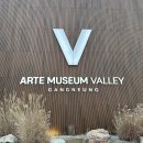 아르떼뮤지엄 이미지