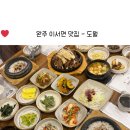 도월 | [전주-이서면]한상 가득 혁신도시 석갈비 맛집 도월